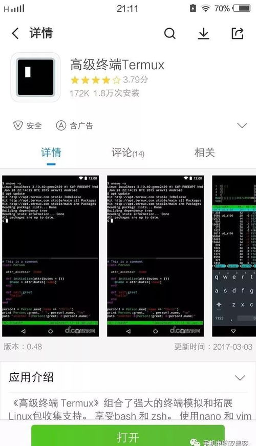 宏程序編程軟件手機版分享 掌上學(xué)習(xí)編程的利器