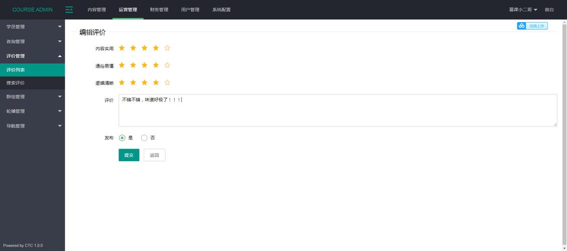 酷瓜云課堂,依托騰訊云基礎服務架構,采用c擴展框架phalcon開發(fā)